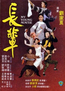 \"600full-my-young-auntie-poster\"